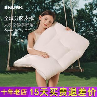 snurk儿童专用枕头枕芯一对3 通用抗菌防螨枕芯学生 10岁初中四季
