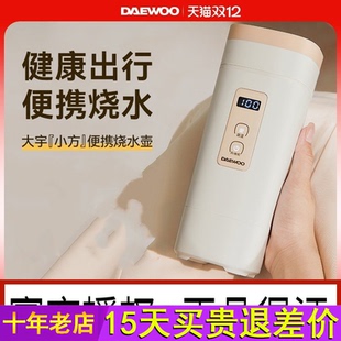 大宇小方便携式 烧水壶旅行出差折叠水壶恒温保温电热水杯迷你家用