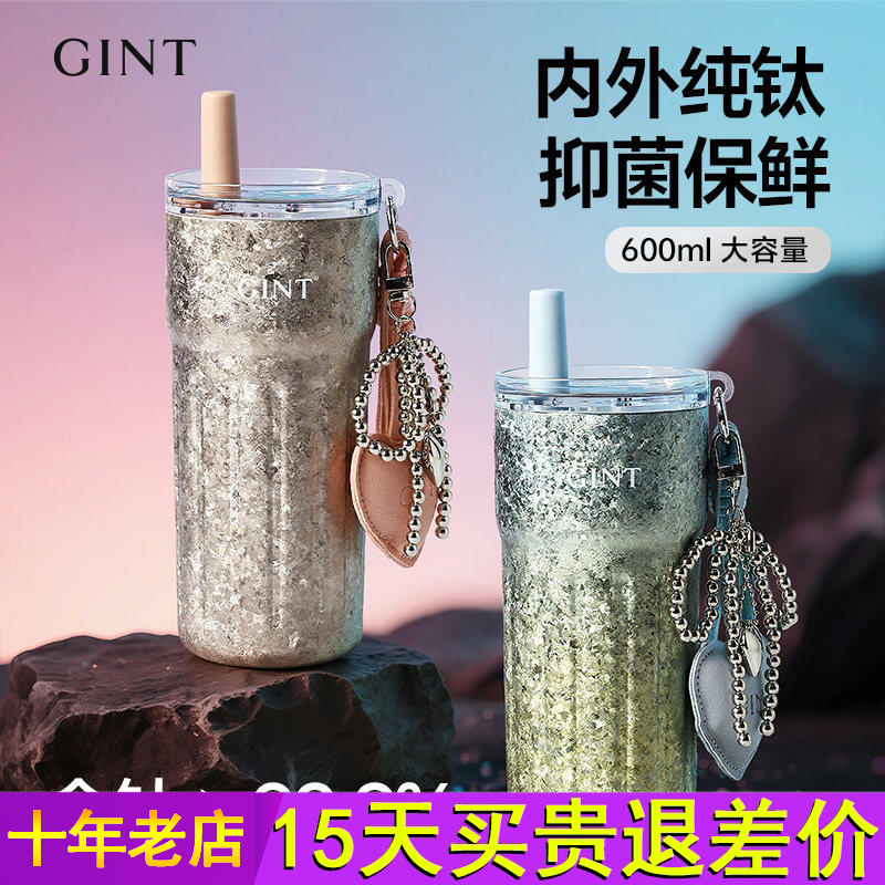 嘉特纯钛保温杯女士吸管杯轻奢高颜值咖啡杯高端礼物生日送礼钛杯
