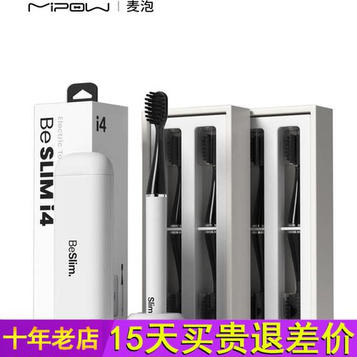 mipow电动牙刷I4软毛成人声波自动智能男女情侣情人节礼物盒套装