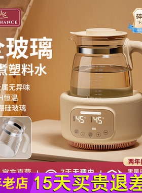 英国sunchance 全玻璃恒温热水壶母婴儿专用纯玻璃烧水壶家用一体