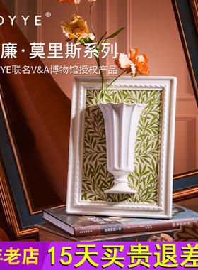 JOYYE莫里斯艺术画框陶瓷联名插花瓶器客厅桌面创意摆件高端礼盒