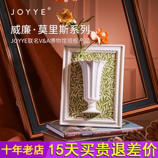 JOYYE莫里斯艺术画框陶瓷联名插花瓶器客厅桌面创意摆件高端礼盒