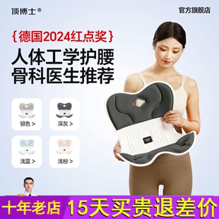 顶博士护腰坐垫人体工学矫姿坐姿孕妇产后椅垫