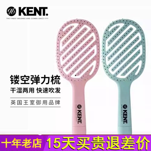 英国KENT肯特便携蓬松头发梳子女家用气囊按摩卷发梳排骨梳回弹梳