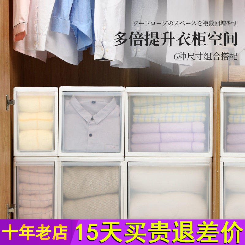 利快收纳箱日本抽屉式成衣内裤收纳盒家用透明塑料衣柜杂物整理箱
