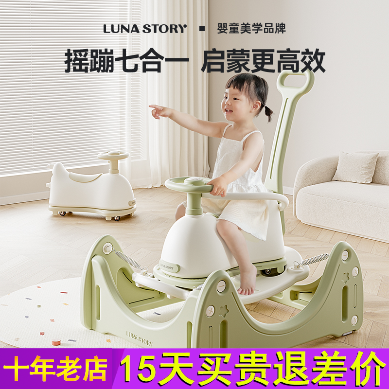 Lunastory宝宝摇摇马二合一溜溜车儿童蹦蹦车摇摇车婴儿木马玩具