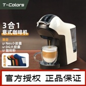 三合一意式 粉版 浓缩咖啡机家用小型全自动胶囊机通用N版 DG版