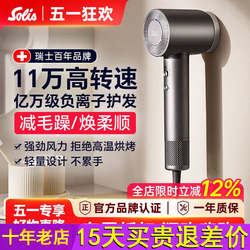 Solis/索利斯550家用负离子高速电吹风机希尔顿高端酒店同款风筒