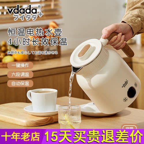 日本Vdada恒温水壶电热烧水壶一键烧水六段控温自动保温记忆恒温