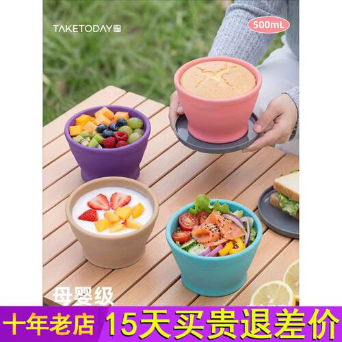 TakeToday硅胶折叠碗食品级旅行便携外带泡面露营户外野餐具饭盒