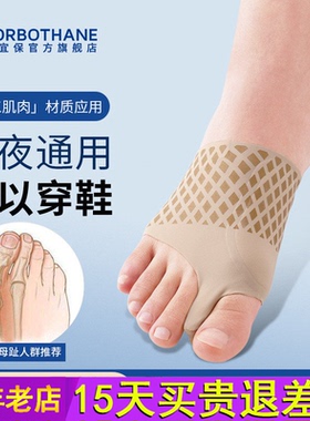 日本Sorbothane拇指外翻矫正器可穿鞋男女士大脚趾脚骨分趾器袜套