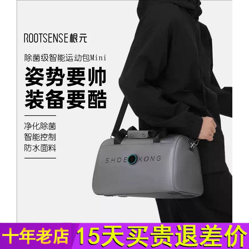 根元MINI智能运动包健身包瑜伽包除味除臭男女斜挎包手提包旅行包