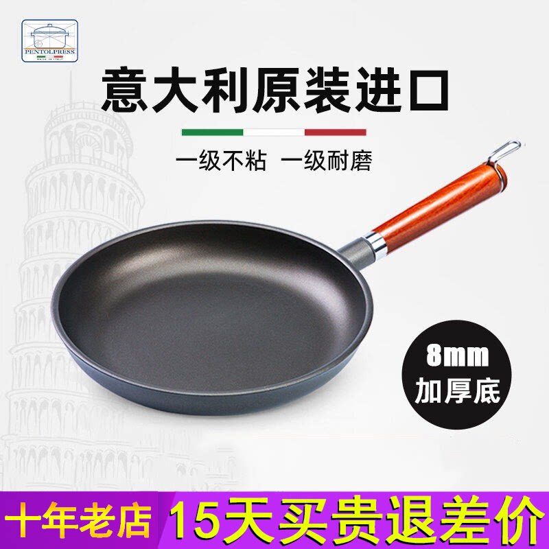 千层平底锅 意大利pentolpress煎包子不粘锅煎蛋锅牛排煎锅烙饼