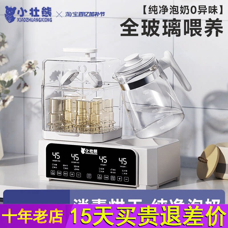 小壮熊全玻璃恒温水壶婴儿专用泡奶机家用奶瓶消毒器冲奶粉一体机