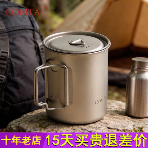 COMTAI纯钛水杯茶杯男带把手带盖马克杯夏大容量户外折叠旅行口杯