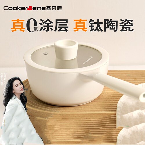 钛陶瓷小奶锅宝宝专用辅食锅无涂层平底不粘锅婴儿煮泡面锅一人食