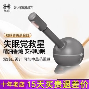 金稻蒸脸器纳米蒸汽喷雾补水脸部家用冷热温三喷加湿中草药熏蒸仪