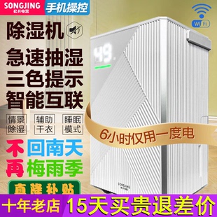 松井除湿机家用小型静音室内地下室抽湿器吸湿神器干燥器SJ-126E