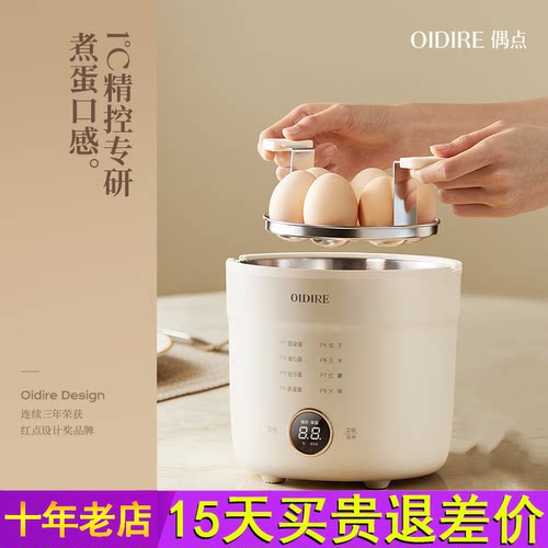OIDIRE偶点煮蛋器家用小型煮蛋神器多功能蒸蛋器2026新款自动断电