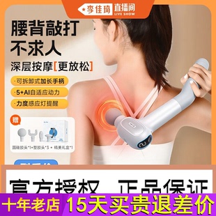 云康宝筋膜枪肌肉按摩器仪加长颈膜枪专业级放松按摩捶肩敲打神器