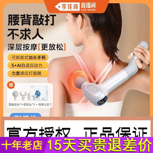 云康宝筋膜枪肌肉按摩器仪加长颈膜枪专业级放松按摩捶肩敲打神器