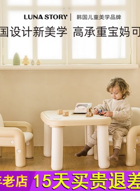 lunastory宝宝桌椅儿童学习桌胖胖桌蒙氏小桌子花生桌幼儿园专用