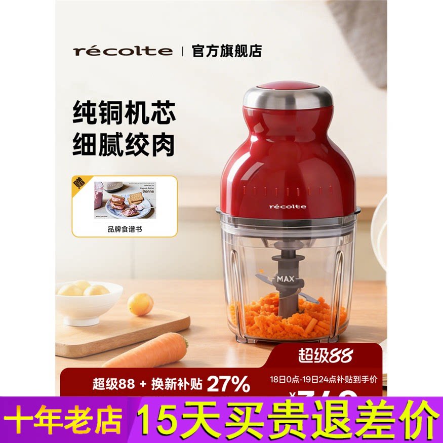 丽克特宝宝辅食机婴儿搅拌小型家用绞肉机冰沙榨汁破壁料理机