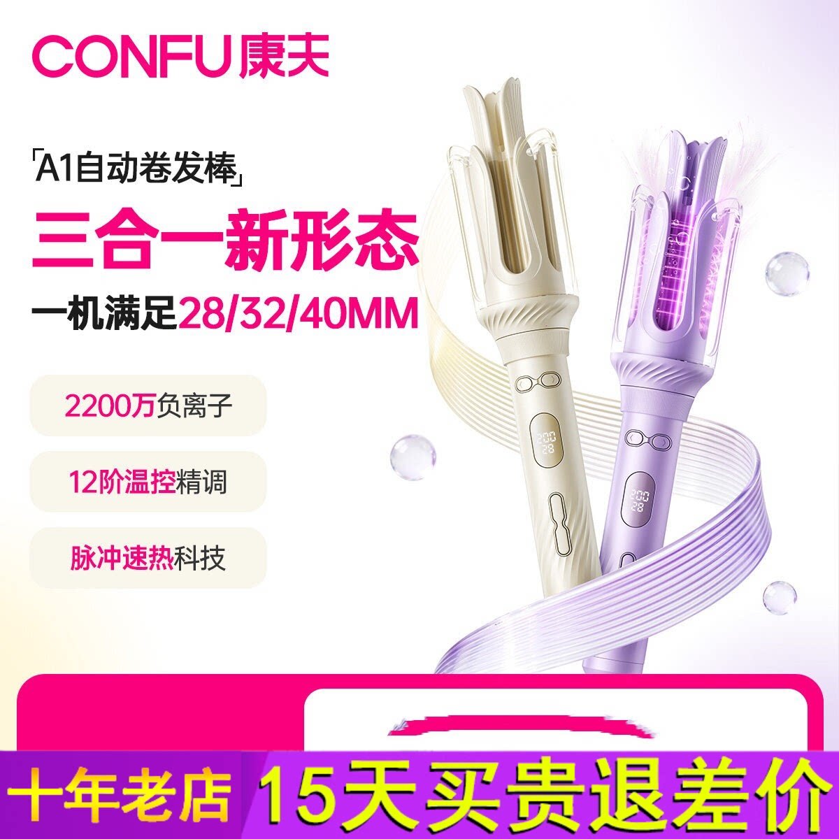 康夫A1自动卷发棒蛋卷大波浪负离子持久定型不伤发卷发神器三合一