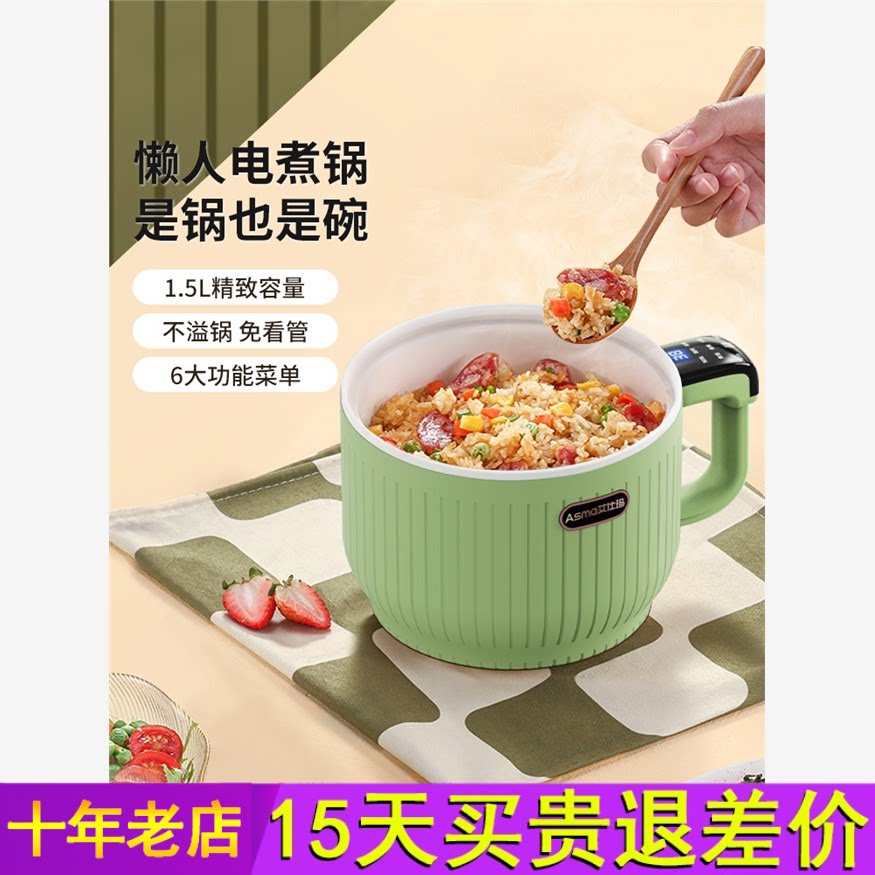 艾仕玛电煮锅小型多功能迷你电饭煲1-2人蒸煮一体锅宿舍煮面炖汤