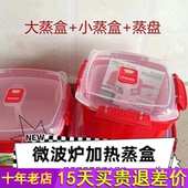 sistema 饭盒上班族可微波炉加热专用碗轻便当塑料蒸笼盘子耐高温