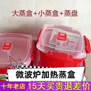 sistema 饭盒上班族可微波炉加热专用碗轻便当塑料蒸笼盘子耐高温
