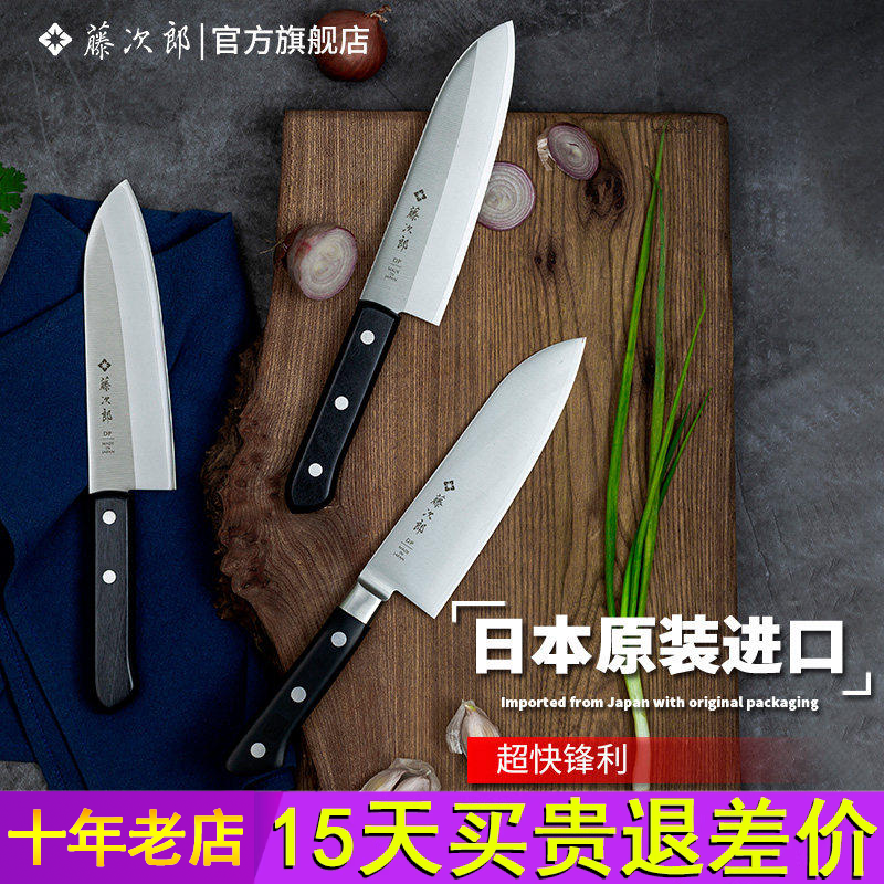藤次郎三德刀主厨刀日本VG10菜刀多用水果刀切片套装厨师超快锋利