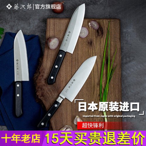 藤次郎三德刀主厨刀日本VG10菜刀多用水果刀切片套装厨师超快锋利