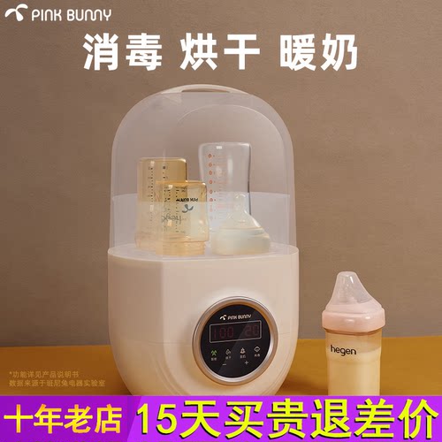 班尼兔婴儿奶瓶消毒器带烘干二合一宝宝暖奶器自动热奶三合一体机