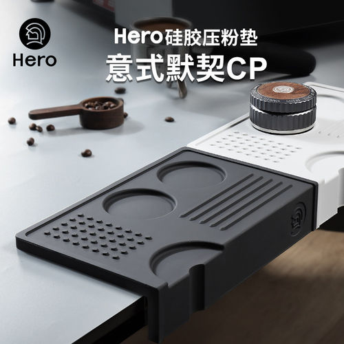 Hero咖啡压粉垫吧台垫转角锤粉垫布粉垫意式咖啡机手柄防滑硅胶垫