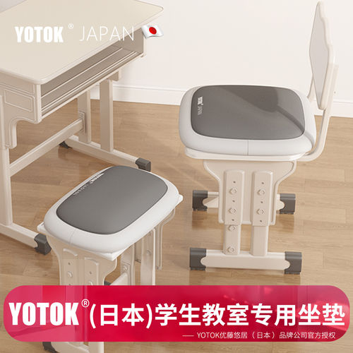YOTOK（日本）正品坐垫学生教室专用椅子凳子宿舍久坐不累神器