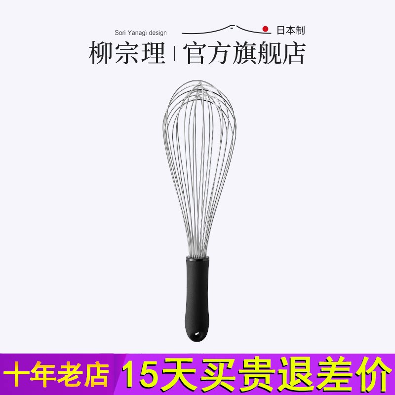 柳宗理打蛋器不锈钢手动打发奶油打鸡蛋手持搅拌烘焙做蛋糕家用