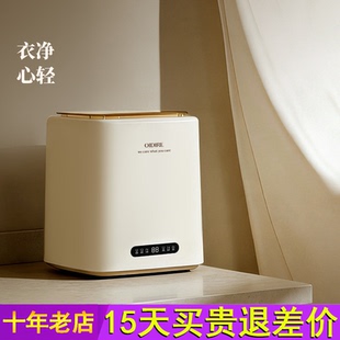 OIDIRE偶点内衣洗衣机内裤专用清洗小型迷你洗脱烘全自动洗袜子机