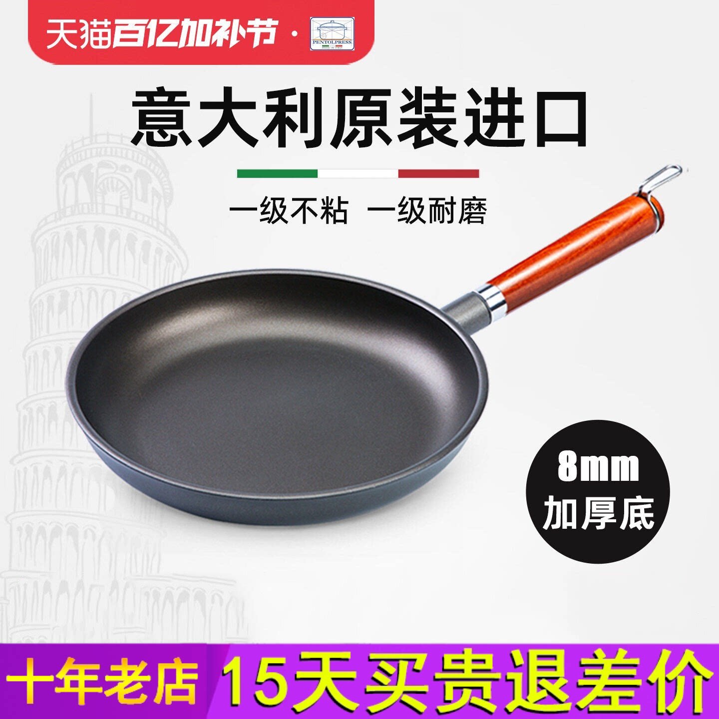 千层平底锅 意大利pentolpress煎包子不粘锅煎蛋锅牛排煎锅烙饼