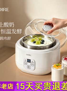 OIDIRE偶点酸奶机家用全自动料理机自制米酒酿酵素纳豆发酵一体机