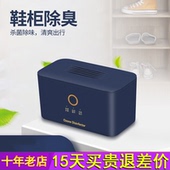 森米906鞋 柜除臭除味杀菌家用除臭器除臭机自动臭氧除菌消毒机