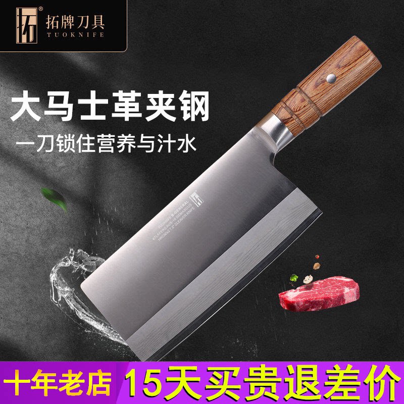 拓牌黑将大菜刀大马士革钢刀中式厨师专用切片切肉刀厨房家用刀具