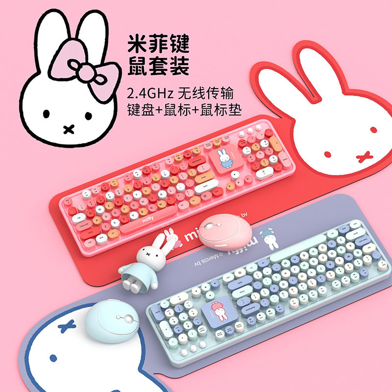 miffy米菲无线键盘鼠标套装网红女生可爱卡通笔记本台式电脑复古