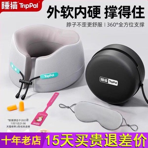 TripPal睡猫u型枕护颈脖子靠枕便携旅行高铁飞机睡觉神器支撑力强