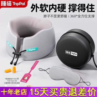 TripPal睡猫u型枕护颈脖子靠枕便携旅行高铁飞机睡觉神器支撑力强