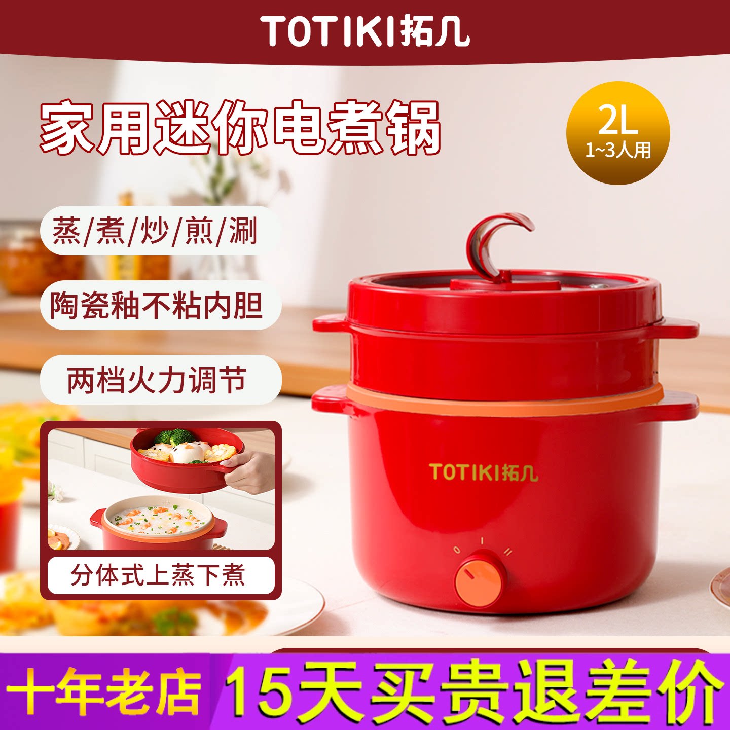 拓几电煮锅学生宿舍小型迷你多功能蒸煮炖炒菜泡面小电火锅电炒锅图片