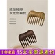 初心檀木梳子宽齿按摩梳头部经络梳天然绿檀木梳家用宽齿头皮刮痧