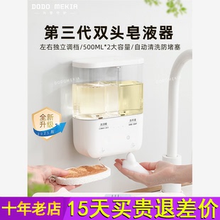 洗洁精机自动感应器智能皂洗手液机电动厨房双头凝胶泡沫机壁挂式