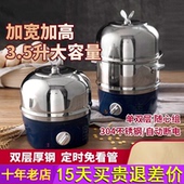 名友不锈钢定时蒸蛋器煮蛋器自动断电家用小型多功能早餐机神器